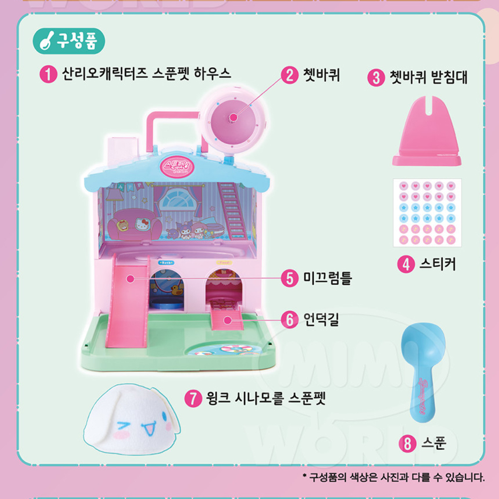 산리오 스푼펫하우스 윙크 시나모롤 스푼펫 장난감 여자아이 조카 어린이날 선물 스티커 세트 이미지 8