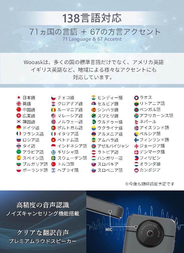 Wooask W10 번역기 모바일 138 개 언어 - 상세 이미지 4