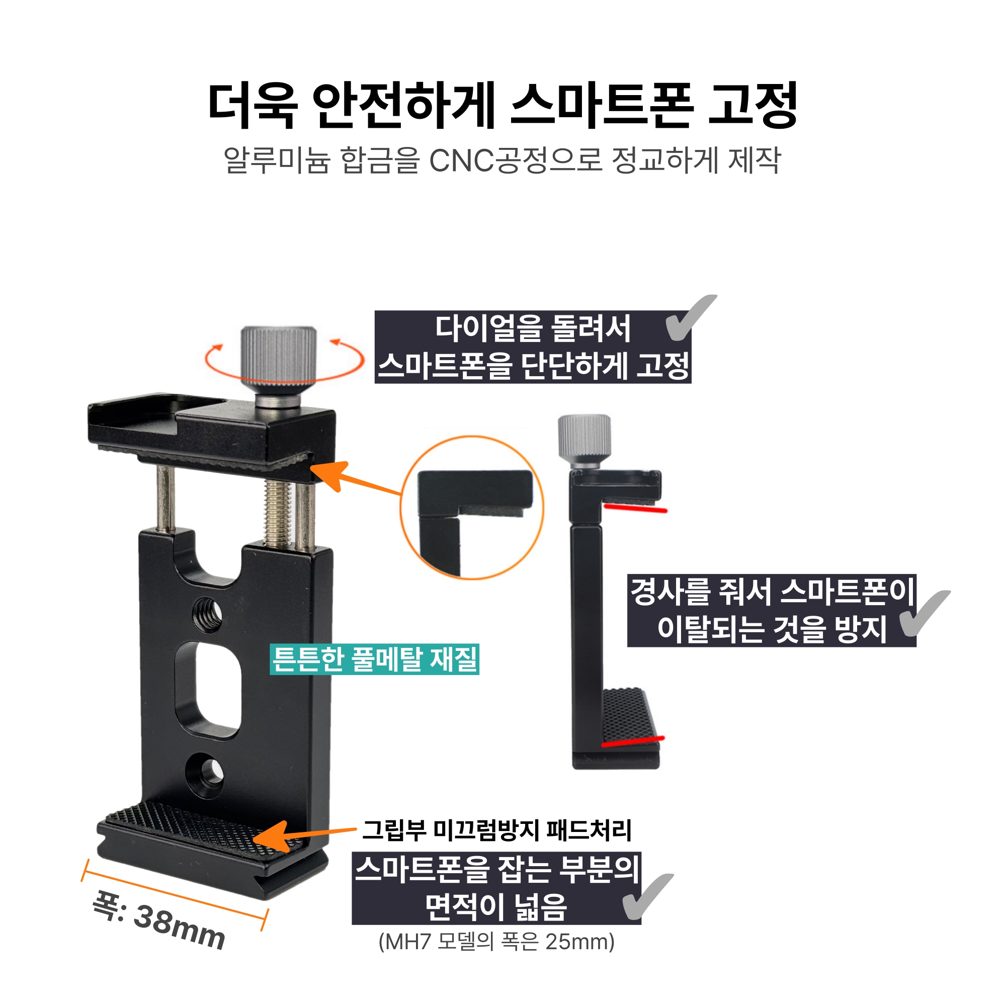 MH8 풀메탈 스마트폰 홀더 삼각대 마운트 - 핸드폰 고정 - 상세 이미지 3