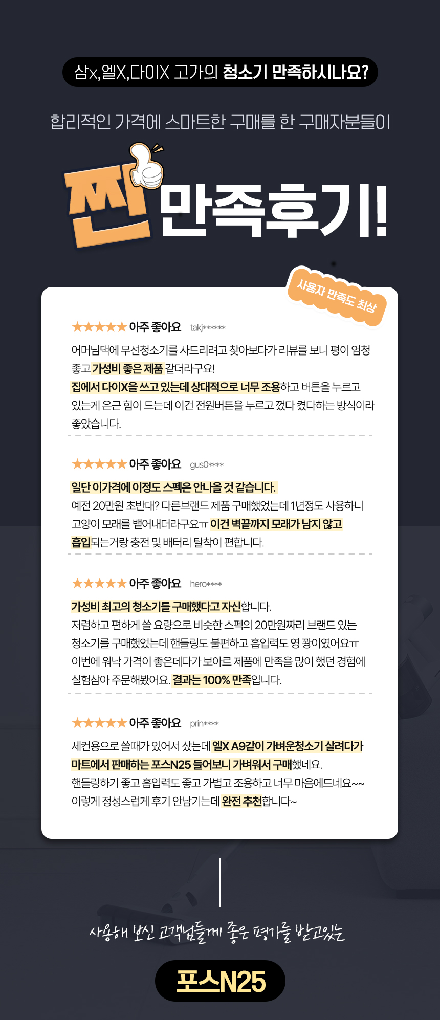 보아르 포스N25 진공 무선청소기 핸디 원룸 자취방 가벼운 저소음 BLDC모터 상세 이미지 2