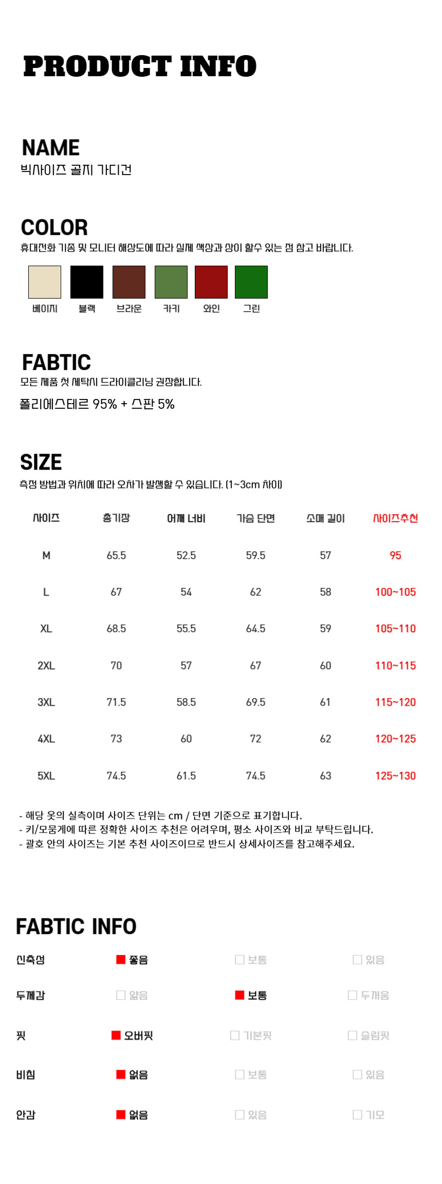 [M~5XL] 빅사이즈 2타입 라운드 브이넥 골지 가디건 6컬러 하객룩 트위드 자켓 상세 이미지 11
