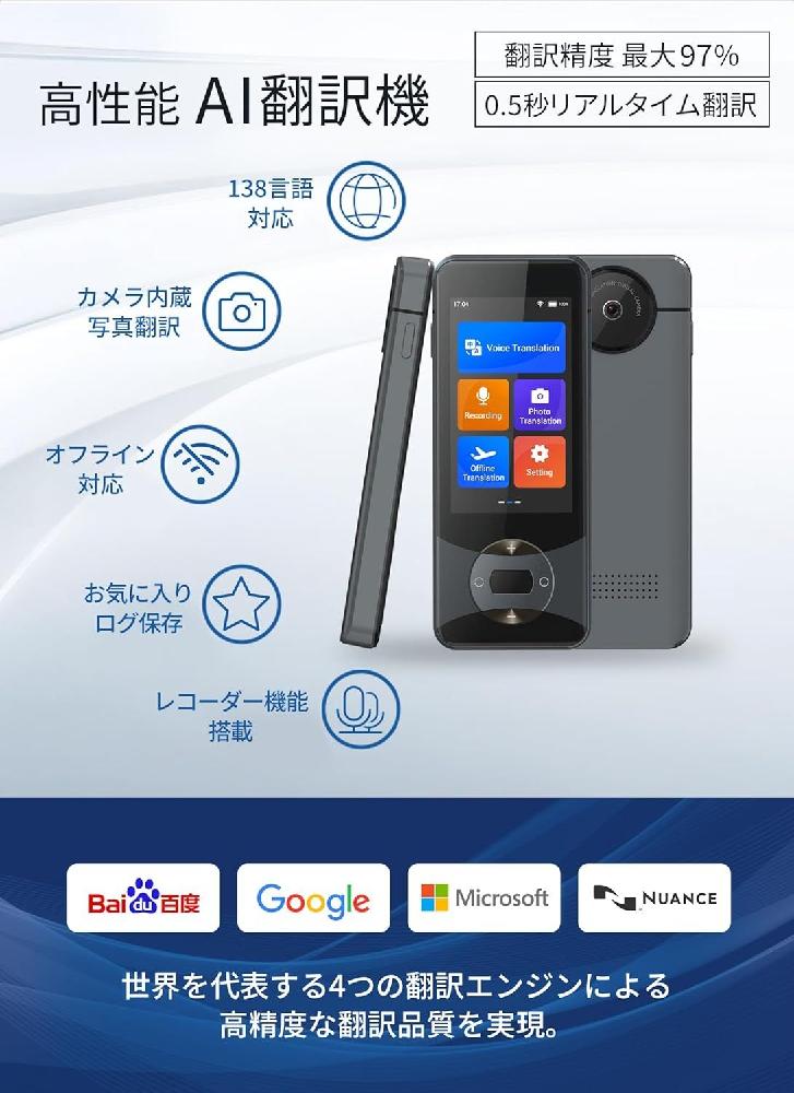 Wooask W10 번역기 모바일 138 개 언어 - 상세 이미지 2