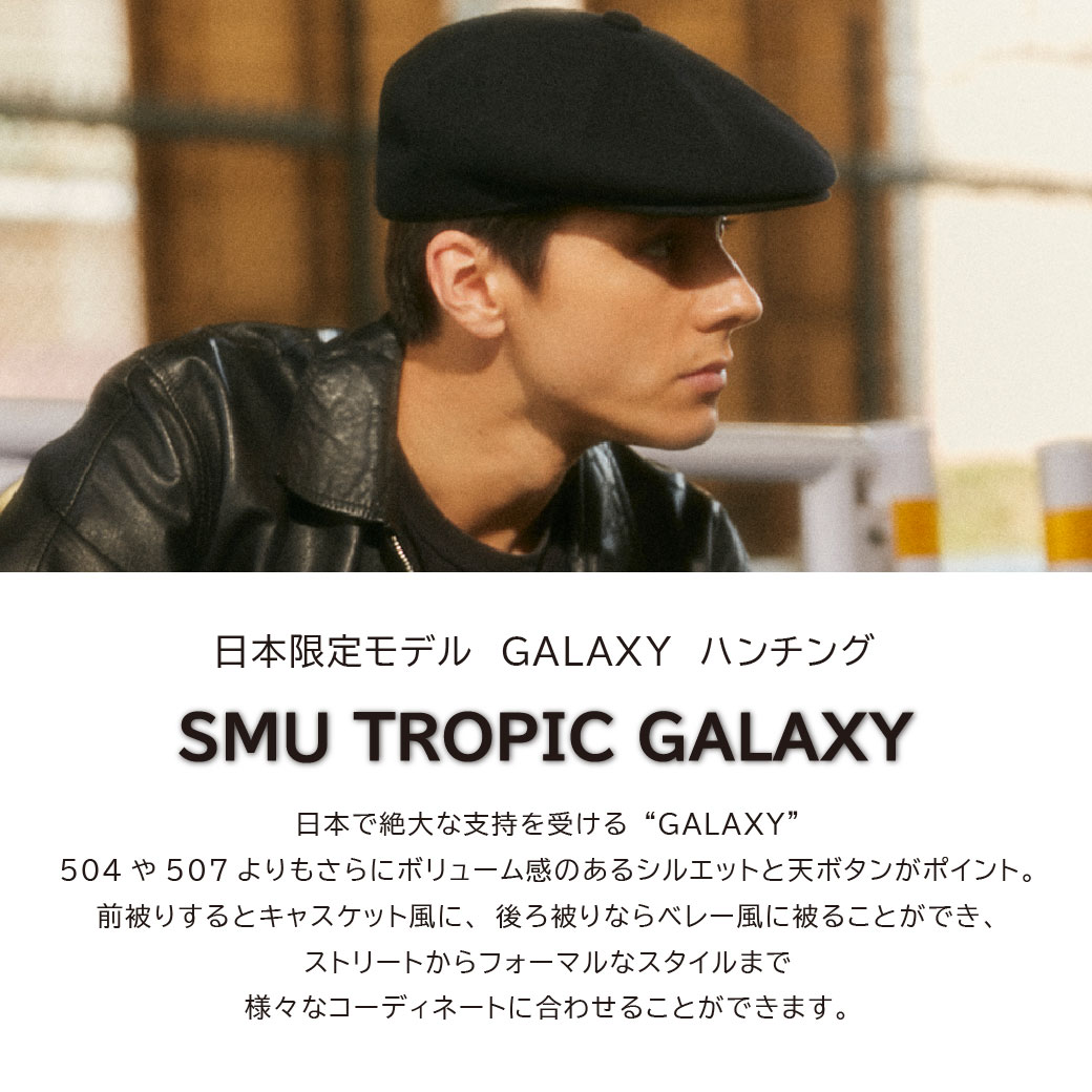 캉골 KANGOL SMU Tropic Galaxy 헌팅캡 베레모 일본 한정판 블랙 - 상세 이미지 2