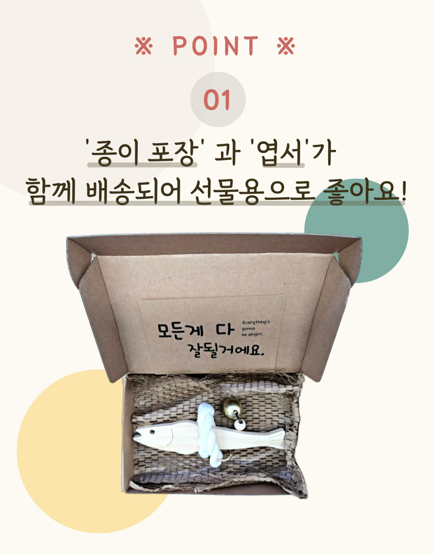 PASSUS 액막이명태 액막이북어 집들이 개업 새차 선물 상세 이미지 4