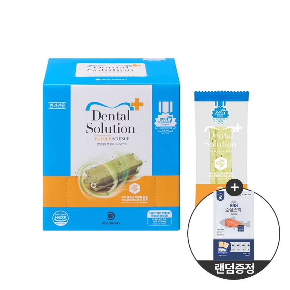 [정기구독] 골드로니 덴탈솔루션 플라그 사이언스 강아지 덴탈껌 30개입 치석제거 양치껌 저알러지 - 상품 이미지