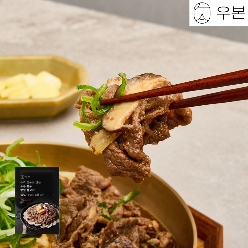 우본 한우 간장 앙념 소불고기 전골 500g 캠핑음식 밀키트 4팩 2kg 이미지 3