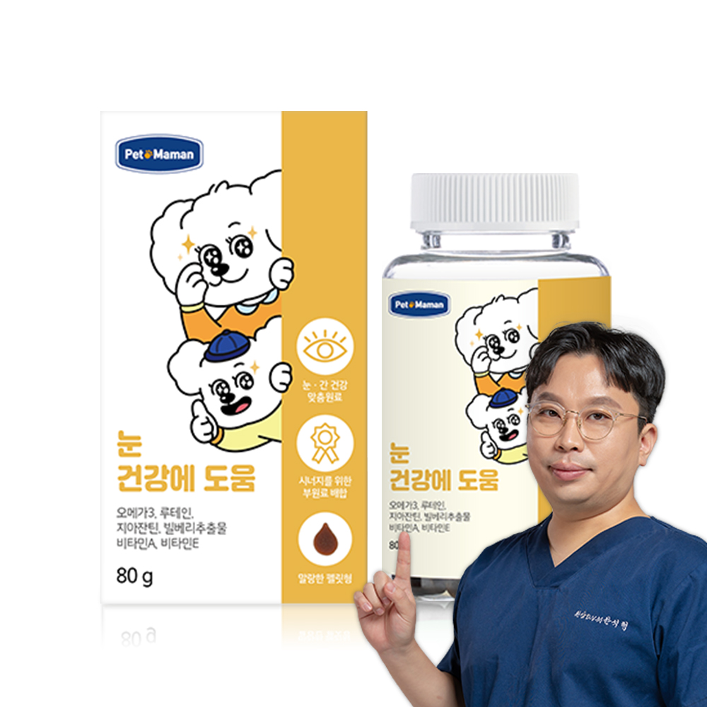 펫또마망 강아지 눈 영양제 프리미엄 눈물자국 루테인