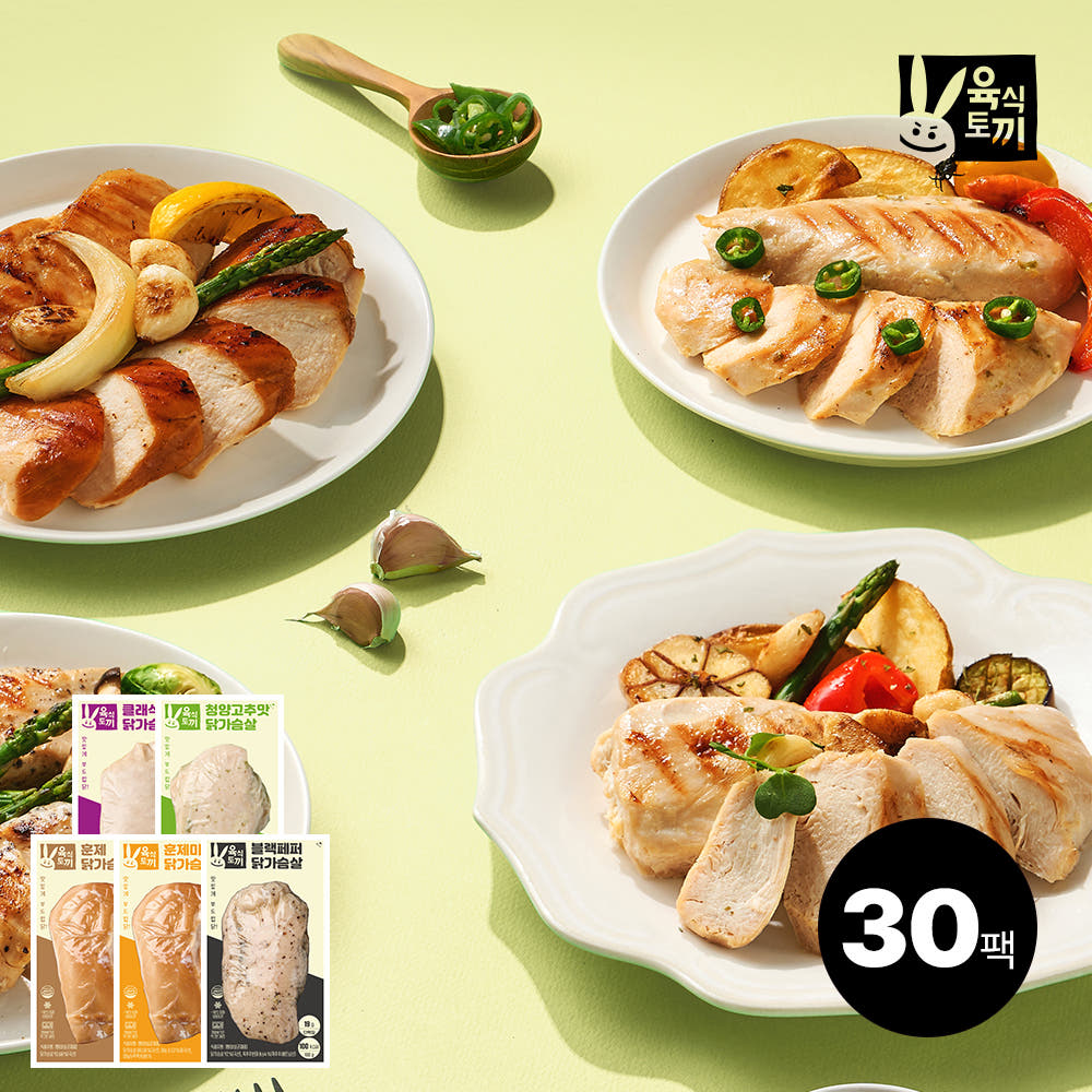 육식토끼 닭가슴살 100g 5종 30+2팩 냉동닭가슴살 [포토리뷰 2,000원]