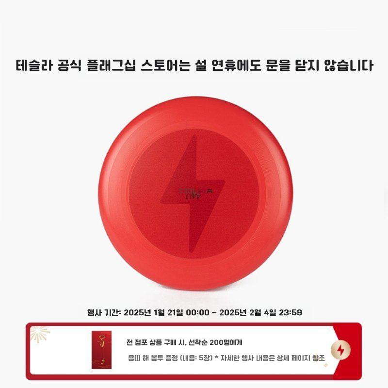 테슬라 정품 스토어 번개 충전 비행 트레이 - 상세 이미지 2