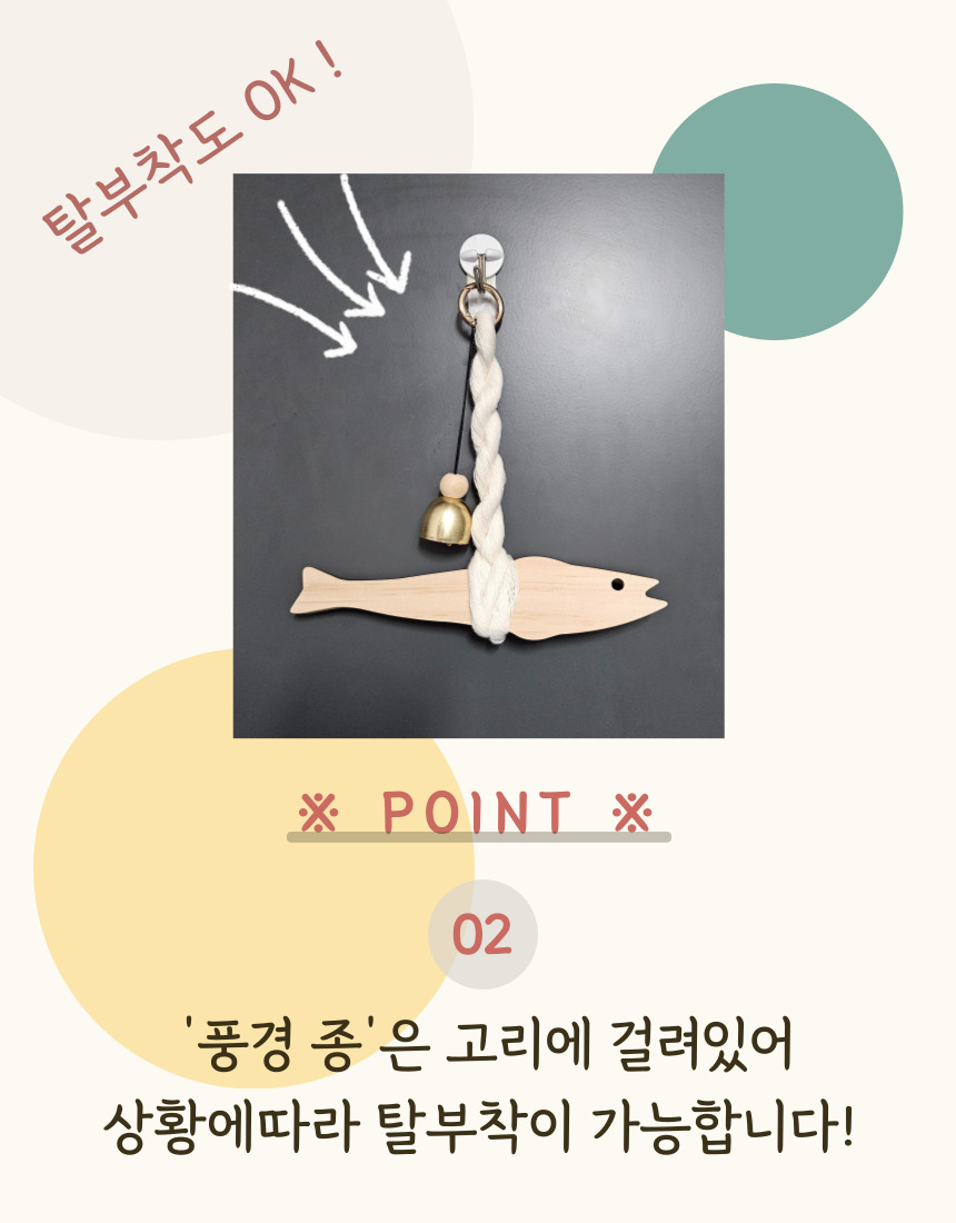 PASSUS 액막이명태 액막이북어 집들이 개업 새차 선물 상세 이미지 6