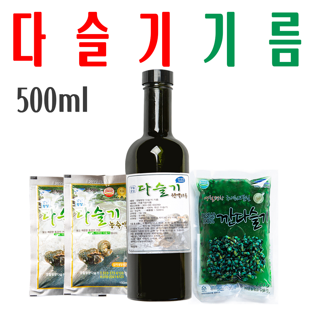 다슬기기름500ml+알파/ 올갱이기름/ 전통 질항아리 72시간 연속 가열 자연산 고디추출액 - 메인 이미지