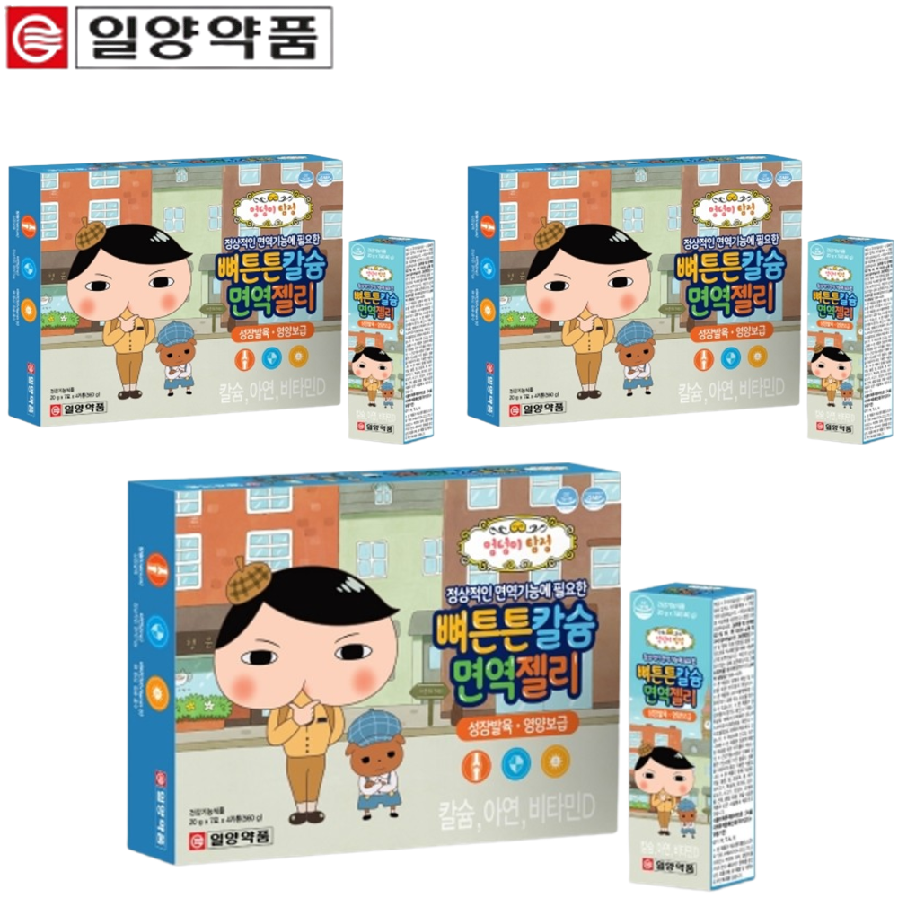 일양약품 어린이 뼈튼튼 칼슘 면역 젤리 20g 28포 3박스 아연 비타민D 성장 발육 - 상품 이미지