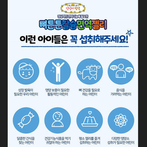 일양약품 어린이 뼈튼튼 칼슘 면역 젤리 20g 28포 2박스 아연 비타민D 성장 발육 이미지 7