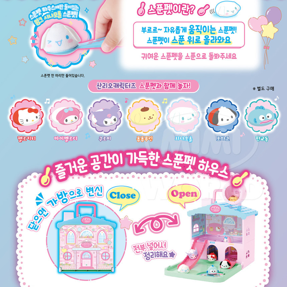 산리오 스푼펫하우스 윙크 시나모롤 스푼펫 장난감 여자아이 조카 어린이날 선물 스티커 세트 - 상세 이미지 2