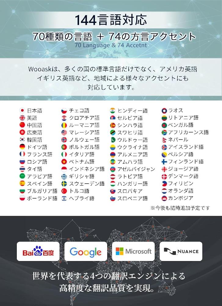 Wooask W12 번역기 음성 144개 언어 - 상세 이미지 4