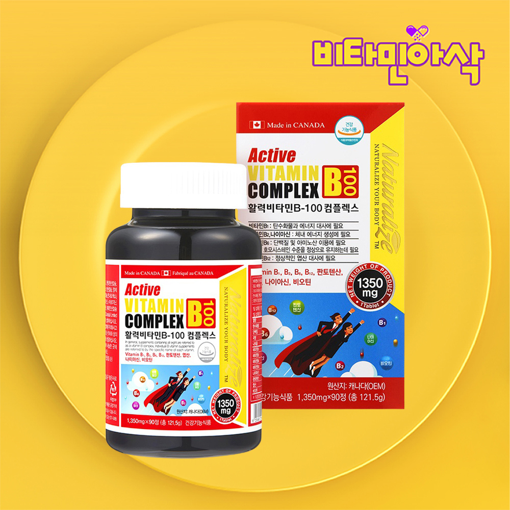 고농축 비타민b 군복합제 비타민 b1 b2 b3 b5 b6 b9 b12 3개월분 - 상품 이미지