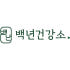 백년건강소 로고