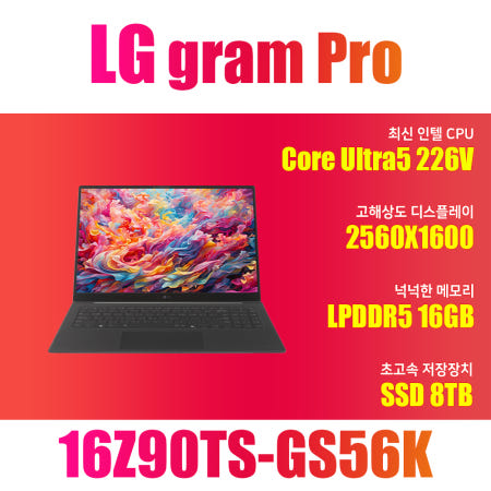 LG전자 2025 그램 프로16 16Z90TS-GS56K/SSD 8TB(교체)