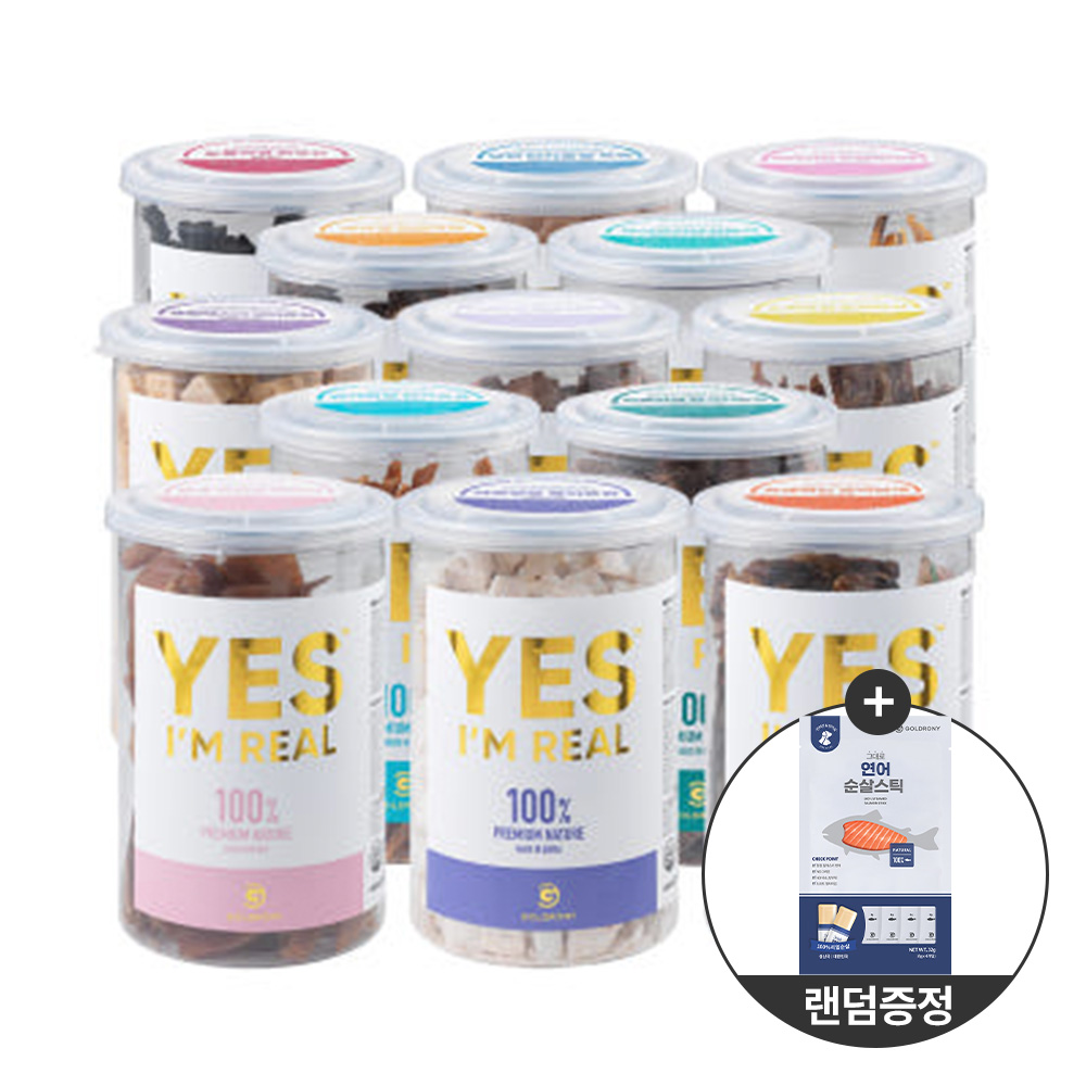 [정기구독] 골드로니 원물 그대로 예스아임리얼 강아지 고양이 수제간식 2... 솔직 후기 | 실제 사용자 리뷰 총정리 - 대표 이미지