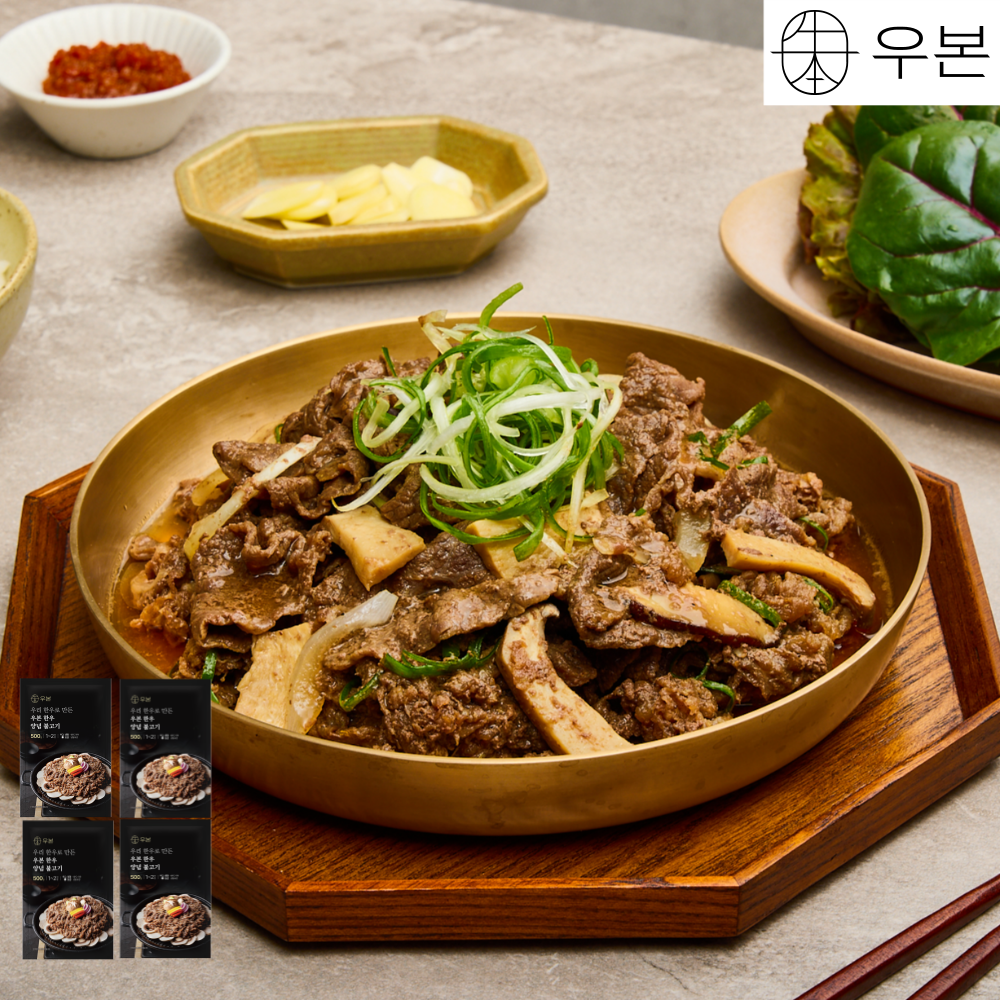 우본 한우 간장 앙념 소불고기 전골 500g 캠핑음식 밀키트 4팩 2kg
