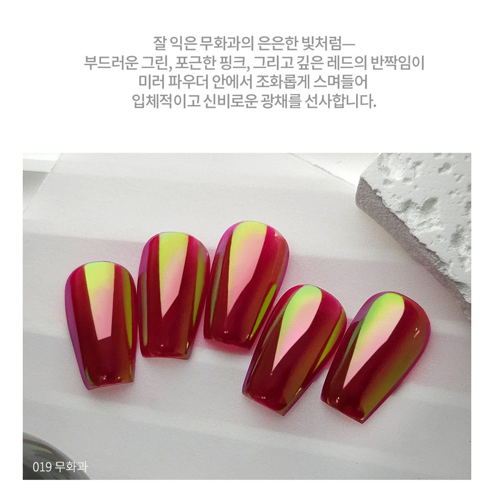 다이아미 미러파우더 머메이드펄 무화과 - 상세 이미지 5