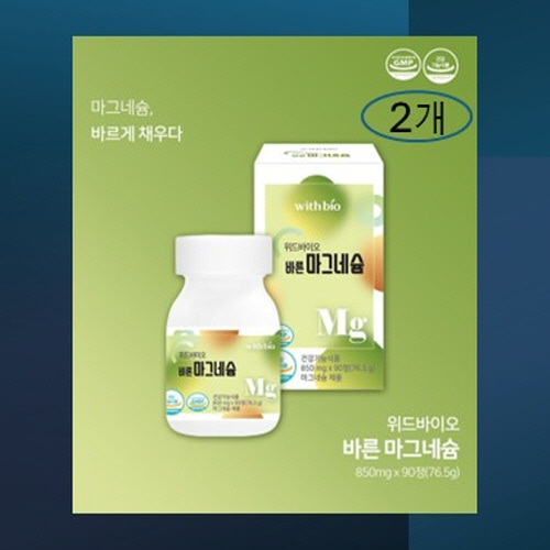 국내산 쌀발효 식물성마그네슘 위드바이오 바른쌀마그네슘 90정 2통 90일분 건조맥주효모 : 스포츠팍테크
