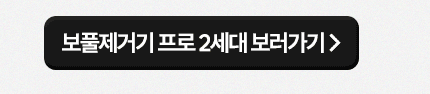 멜리언스 세탁소용 충전식 보풀제거기 휴대용 6중날 니트 카페트 가디건 보푸라기 제거기 판매처 상세 정보 이미지 3