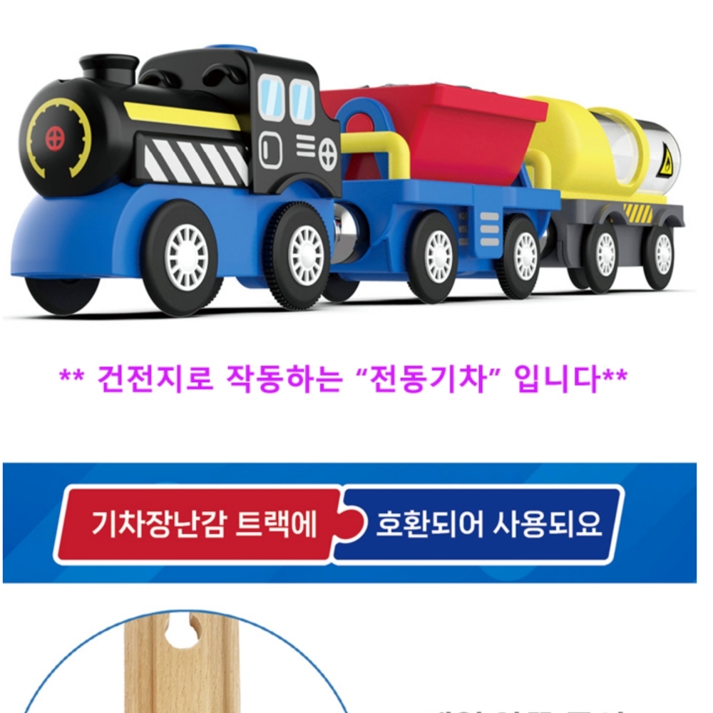 전동작동기차 화물운송기차장난감 레일미니카 4살남자아이장난감 - 상품 이미지