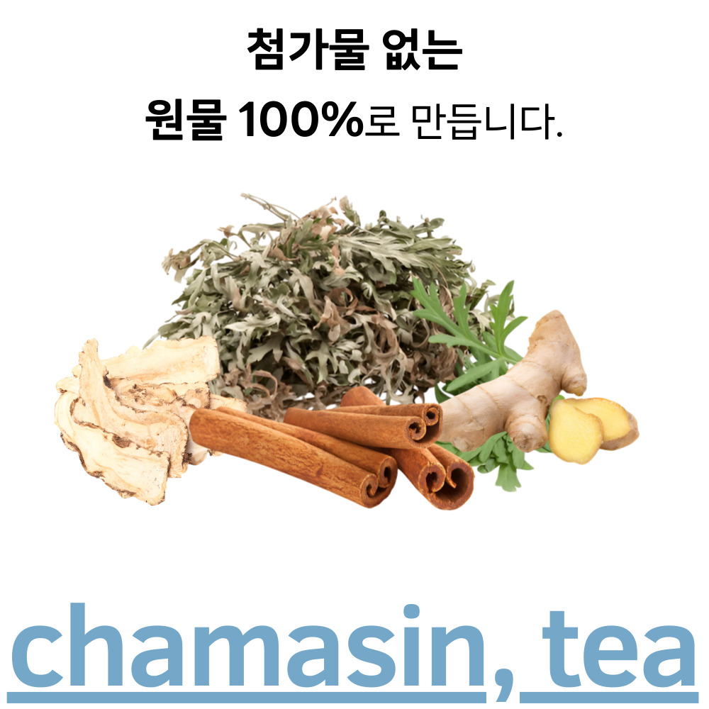 청혈차 50티백 혈액순환 혈관에좋은 쑥 당귀 계피 생강 차 - 상세 이미지 2