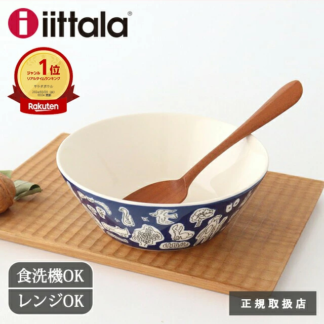 이딸라 iittala 미나페르호넨 포레스트 라이프 시리얼볼 그릇 접시 15cm - 상세 이미지 2
