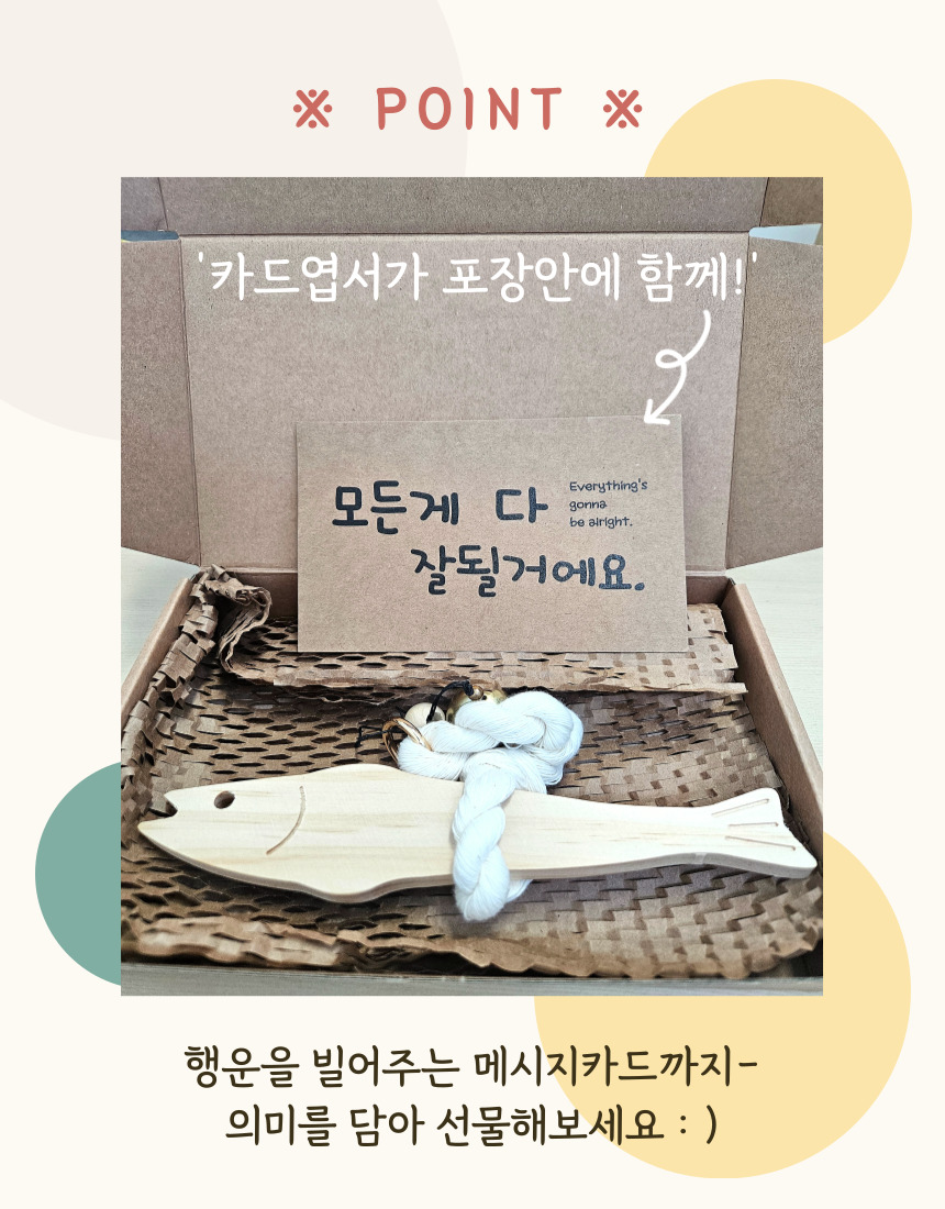 PASSUS 액막이명태 액막이북어 집들이 개업 새차 선물 상세 이미지 5