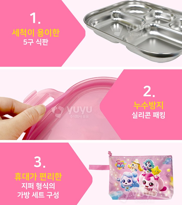 티니핑 식판 슈팅스타 도시락 어린이집 유치원 유아 - 상세 이미지 3