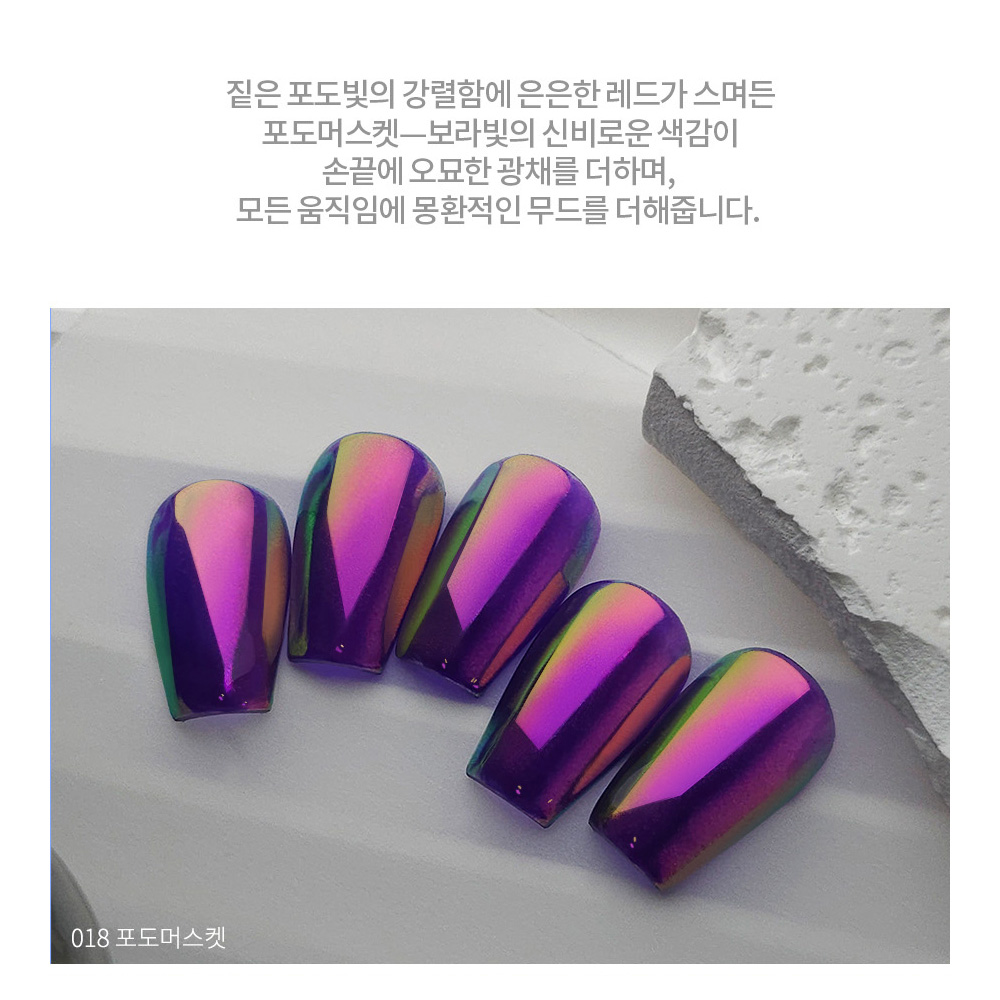 다이아미 미러파우더 머메이드펄 포도머스켓 - 상세 이미지 5