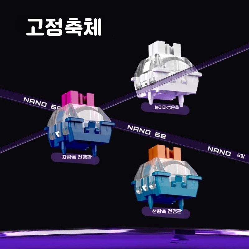 메가 라이온 나노 68 자기 축 키보드 TTC 킹 조정 가능 RT0.01 화이트 스팟 - 상세 이미지 4