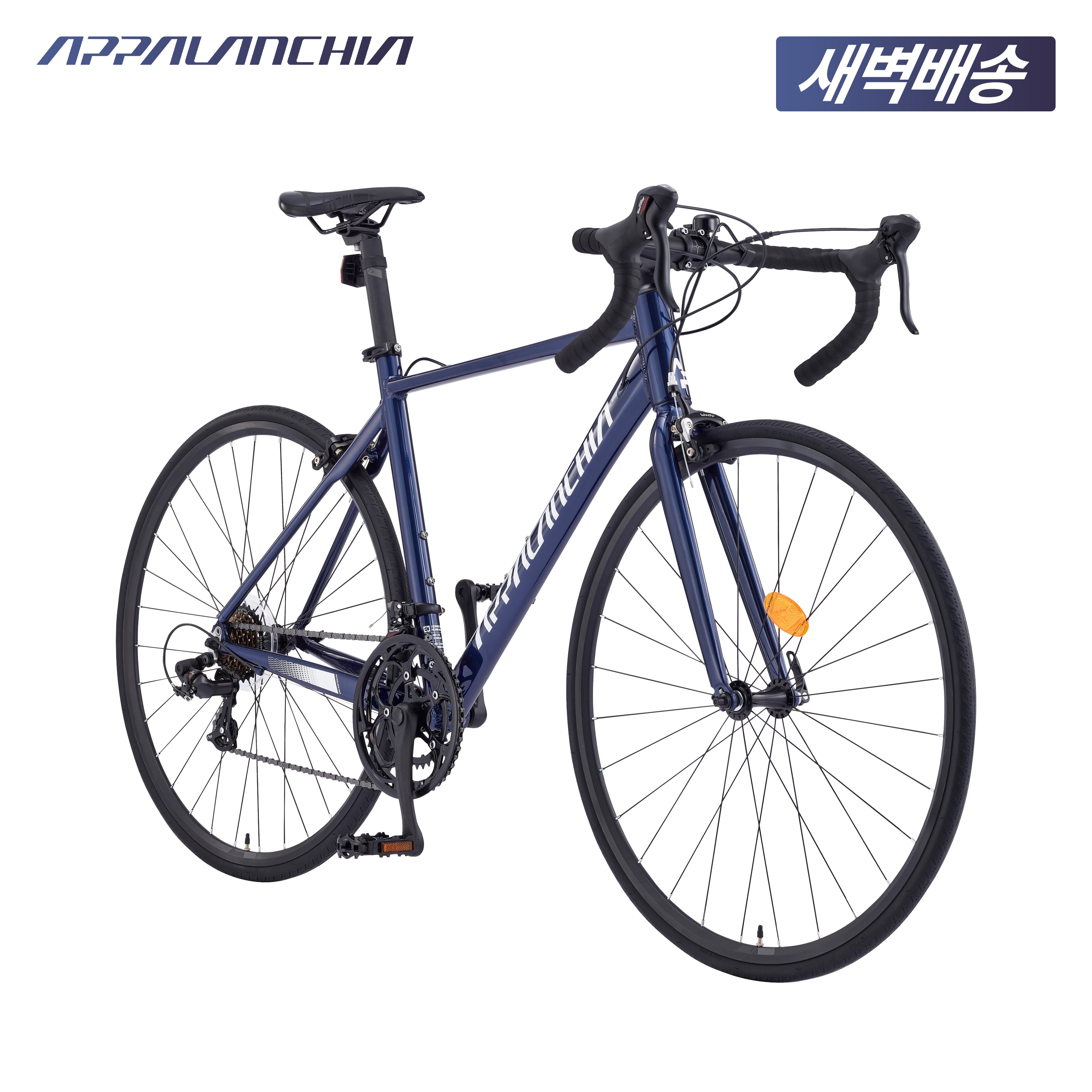 2025 삼천리 아팔란치아 R14 - 알루미늄 입문용 주니어 로드바이크