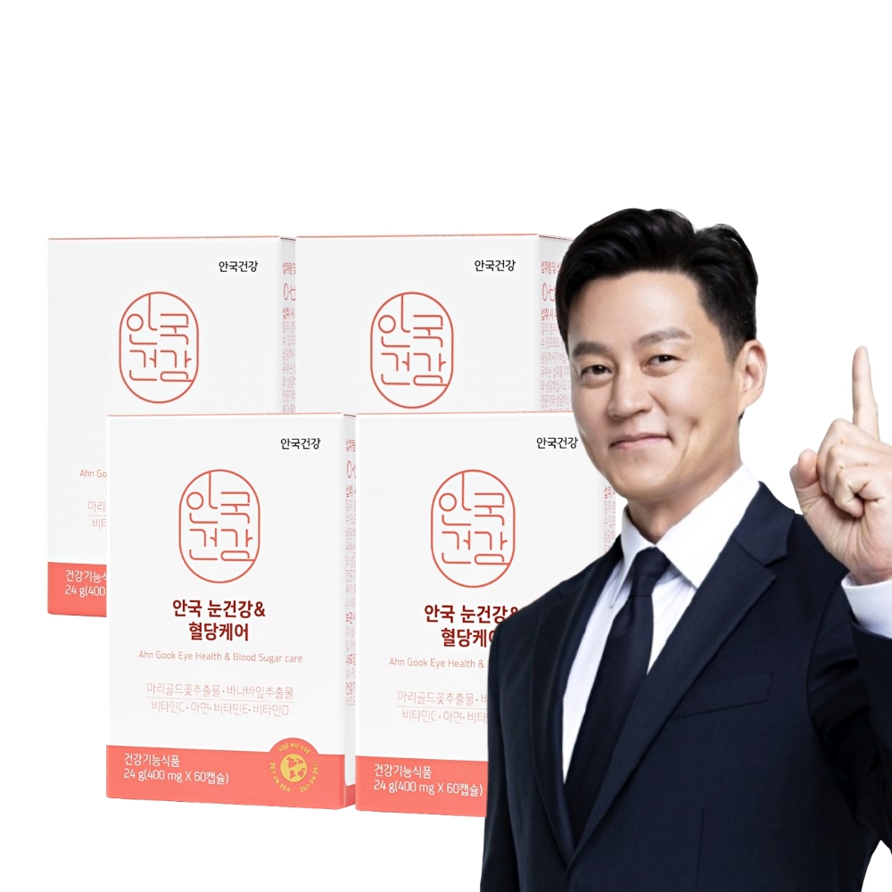 이서진 안국건강 눈건강 혈당케어 4개월분 루테인 바나바잎 마리골드꽃 추출물 - 메인 이미지