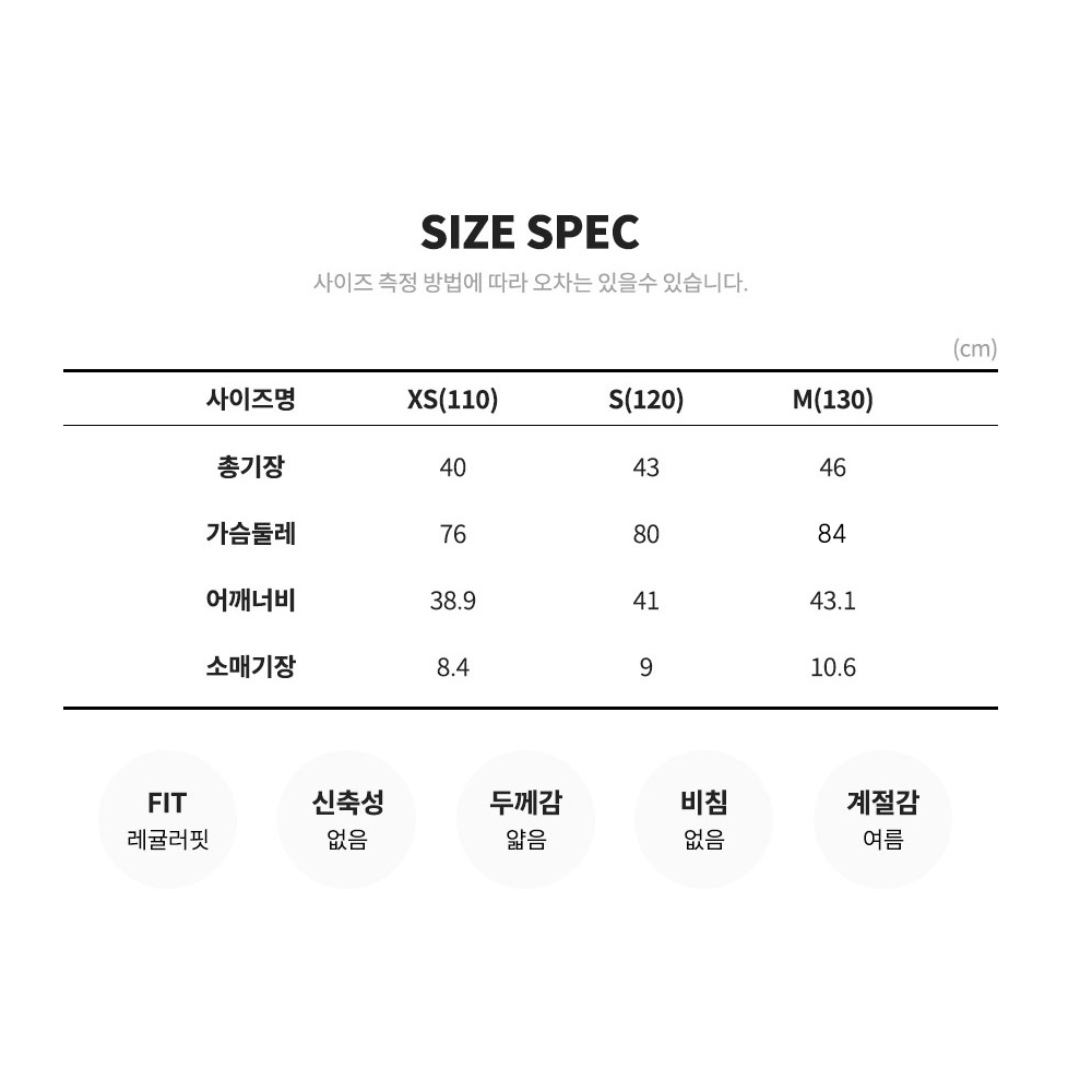 캐치티니핑 블루 프레피 스트라이프 반팔티 여아 티셔츠 - 상세 이미지 5