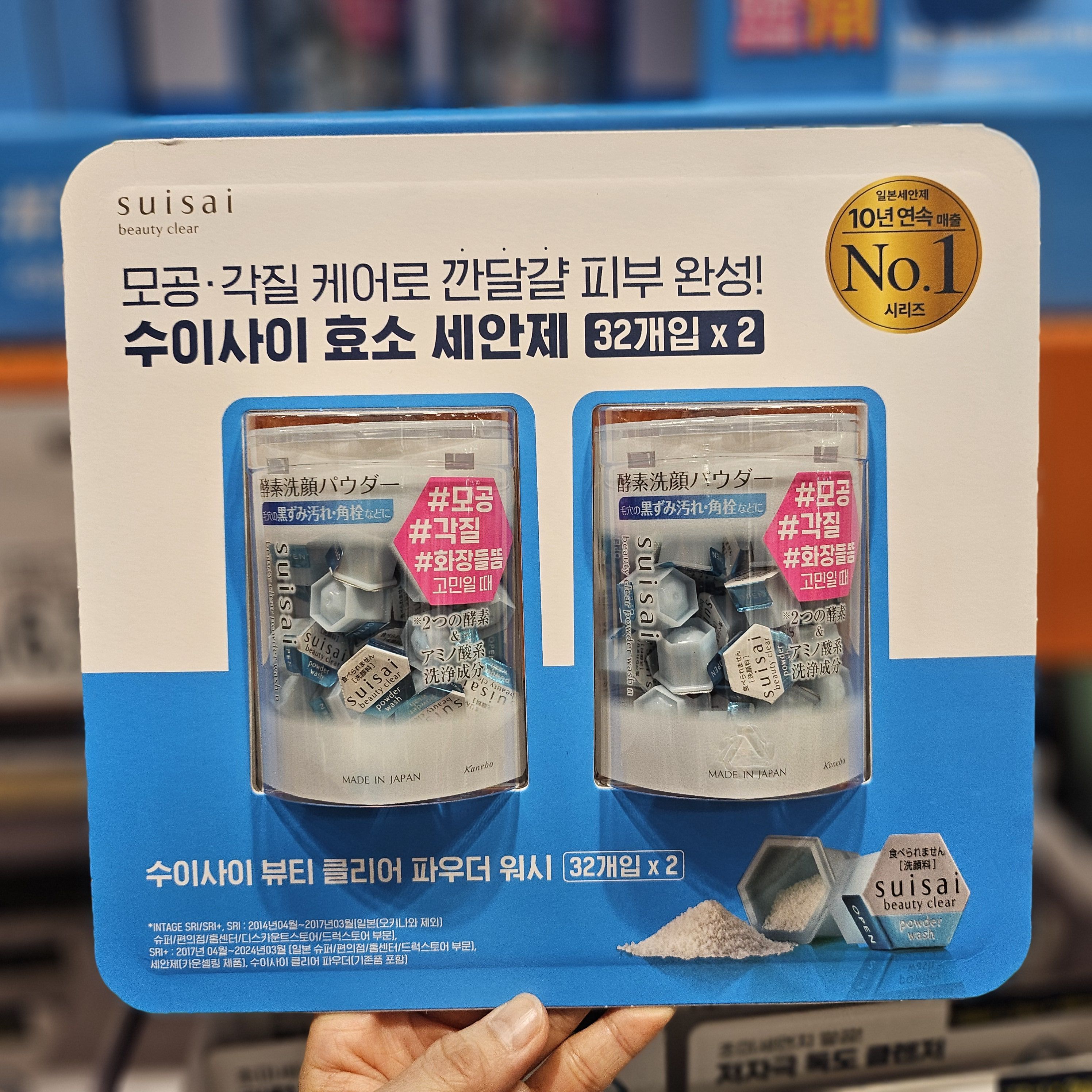 수이사이 파우더 워시 일본 큐브 워시 세안제 클렌저 64개 가루폼클렌징 - 상세 이미지 2