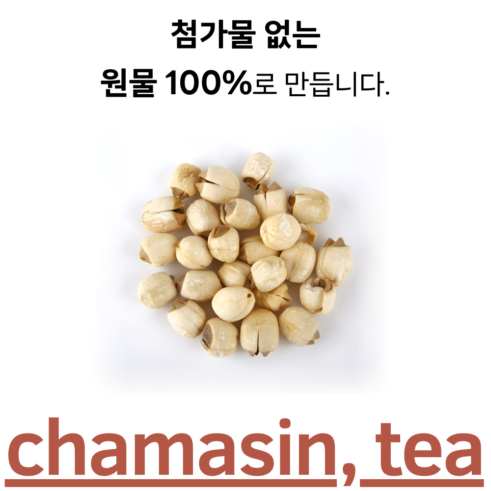 연자육차 50티백 혈액순환에좋은 심신안정 차 - 상세 이미지 2