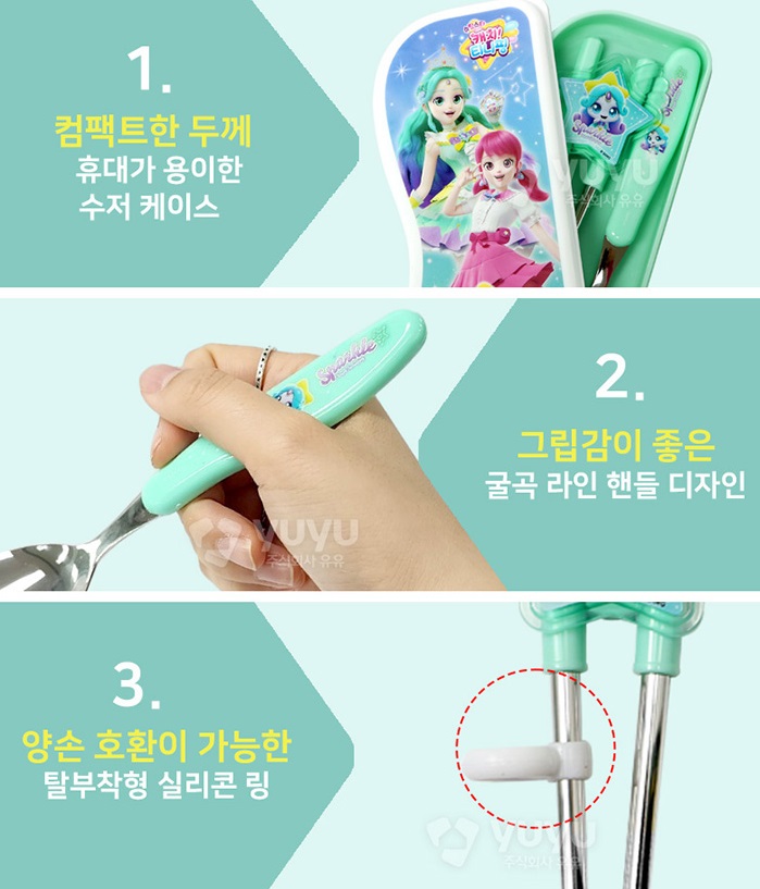 슈팅스타 티니핑 수저세트 초롱핑 젓가락 수저 어린이집 유치원 - 상세 이미지 2