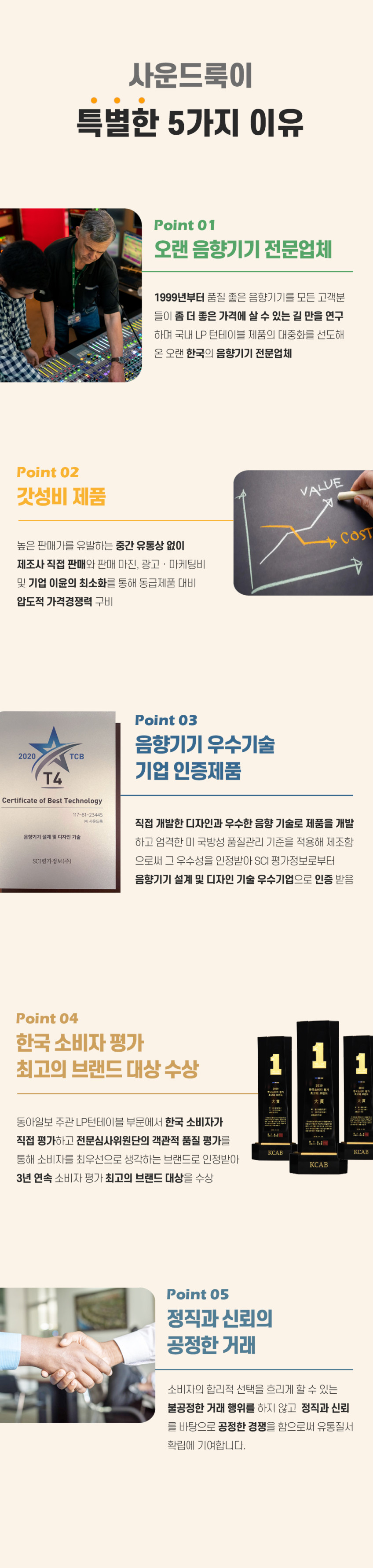사운드룩 블루투스 LP플레이어 턴테이블 DOLCE 돌체 미드센추리모던 스타일 판매처 상세 정보 이미지 1