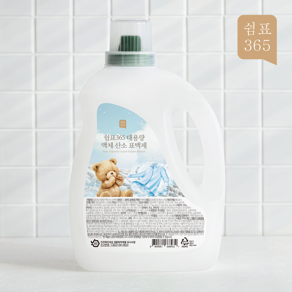 쉼표365 대용량 액체 산소 표백제 3L, 1개 흰옷 얼룩제거제 찌든때 세탁 중성세제 - 상세 이미지 4
