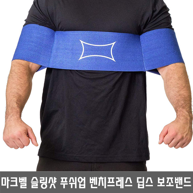 [재고정리] 마크벨 슬링샷 오리지널 벤치프레스 증량 딥스 - 상세 이미지 2