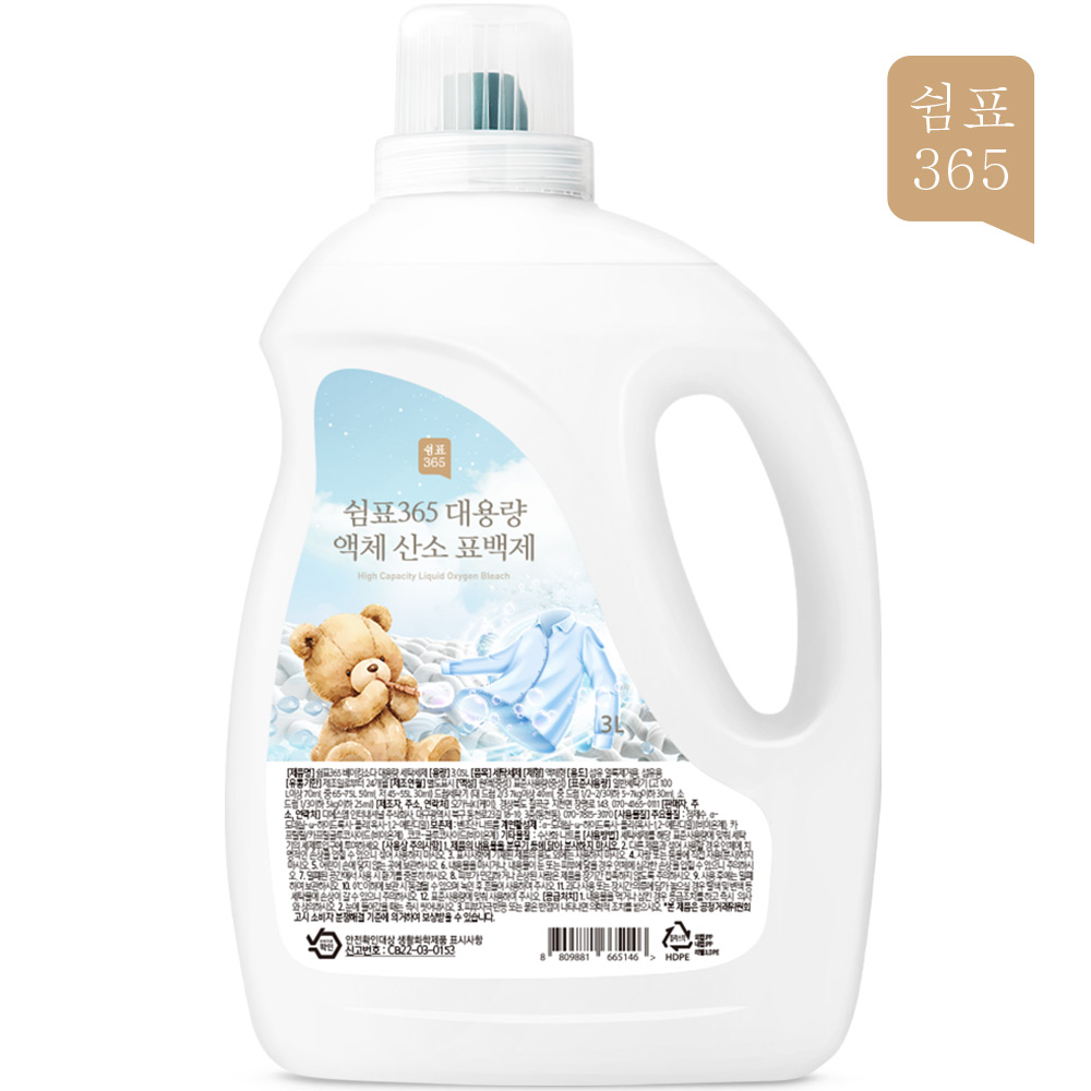 쉼표365 대용량 액체 산소 표백제 3L, 1개 흰옷 얼룩제거제 찌든때 세탁 중성세제 - 상품 이미지