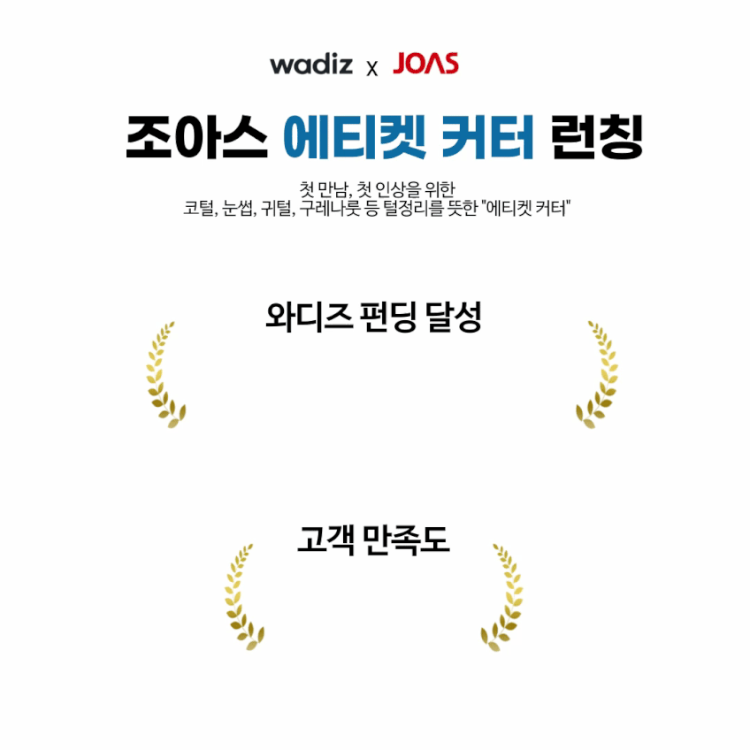 조아스 프리미엄 코털제거기 JN-5930 C타입 방수 콧털 눈썹 귀털 정리기 에티켓커터 판매처 상세 정보 이미지 2