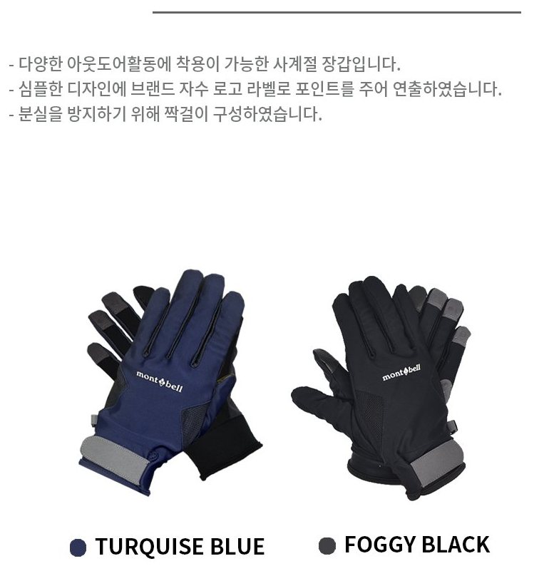 몽벨 남성 우븐 메쉬 긴장갑 블루 ML5OG15S011 상세 이미지 4