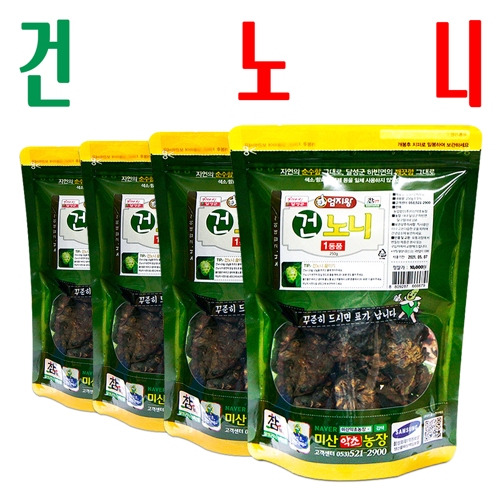 건노니/ 말린 노니/ 베트남산 건노니열매/ 3+1이벤트/ 4봉 - 상품 이미지