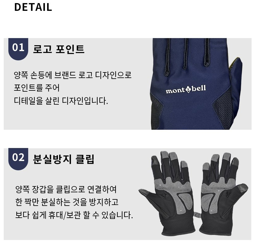 몽벨 남성 우븐 메쉬 긴장갑 블루 ML5OG15S011 상세 이미지 8
