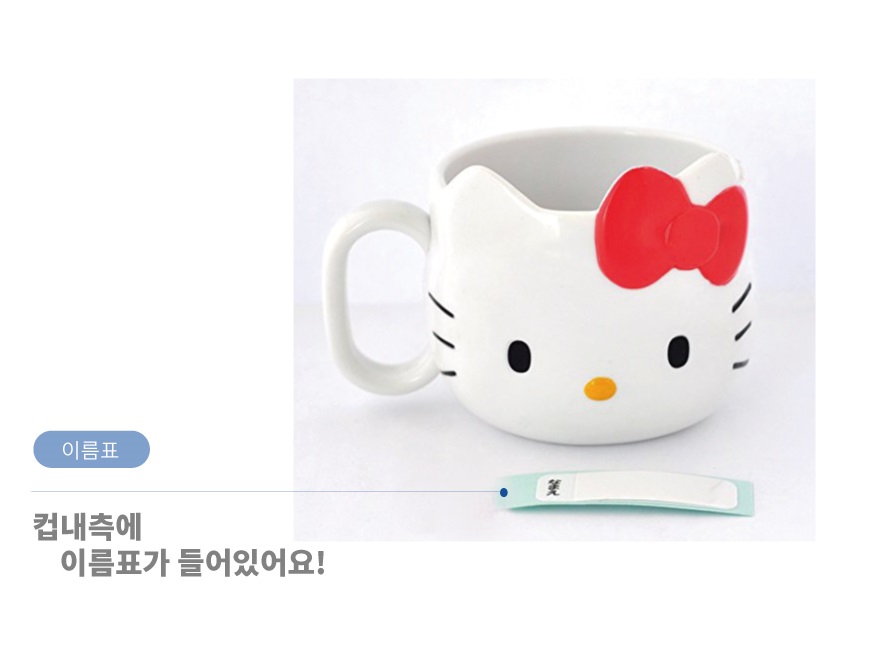 헬로키티 컵 키티 머그컵 어린이집 양치컵 유치원 - 상세 이미지 4