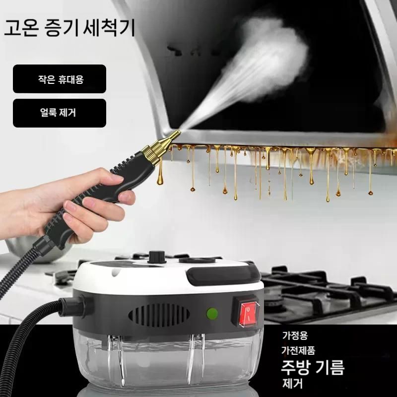 가정용 차량용 스팀 청소기 자동차 고온 살균 에어컨 주방 후드 분사기 핸디 청소 화이트 220V - 상세 이미지 4